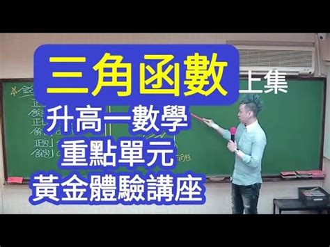 楊明山數學|【楊明山專業數學】國三